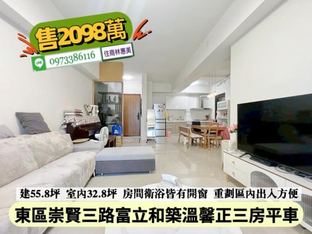 5168信義台灣幸福家永慶台慶台南好房在住商林惠美591樂屋