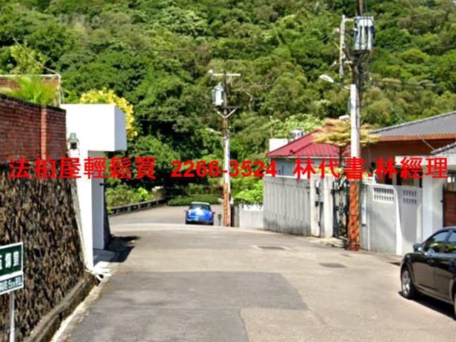 台北透天法拍-1