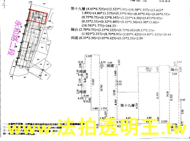 新北永和法拍大樓-3