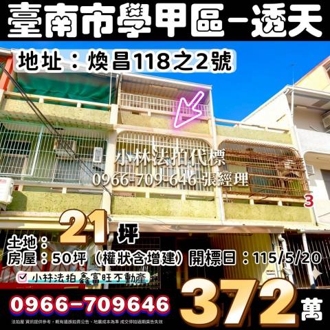 小林法拍全台服務