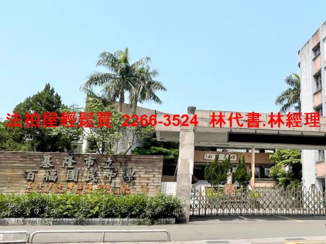 基隆七堵透天拍賣-6
