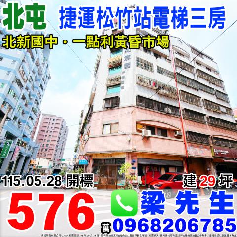 台中北屯如意園電梯三房崇德六路一段30巷3號三樓北屯區法拍屋