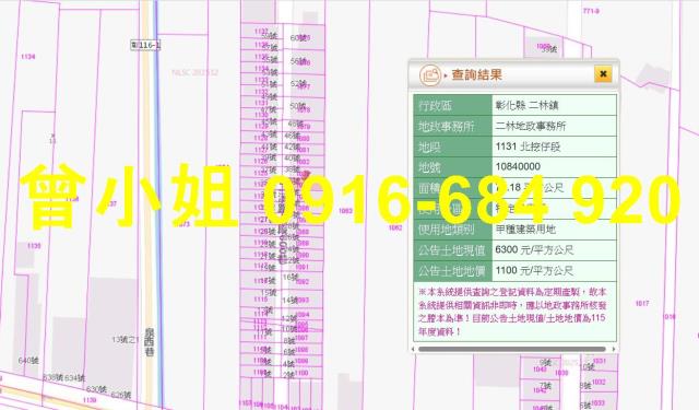 二林透天法拍-3
