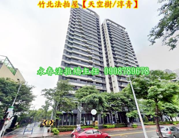 新竹大樓法拍-2