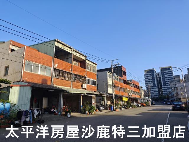 沙鹿房屋