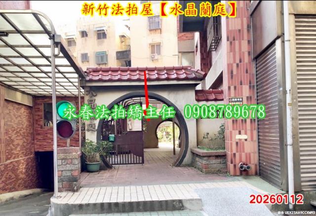 北區法拍華廈-1
