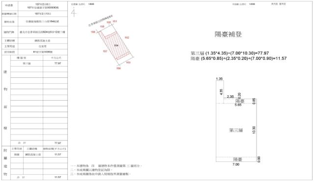 台北法拍公寓-1