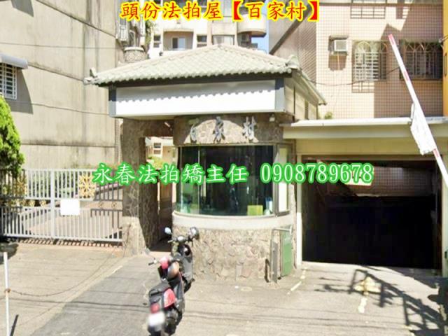 苗栗華廈法拍-3
