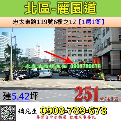 台中拍賣大樓-0
