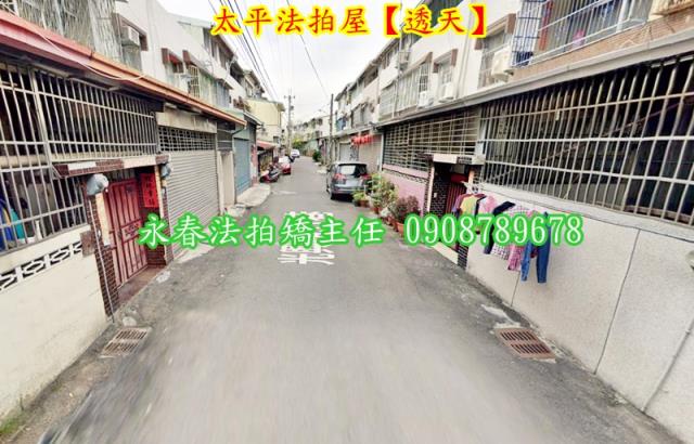 台中太平透天法拍-3