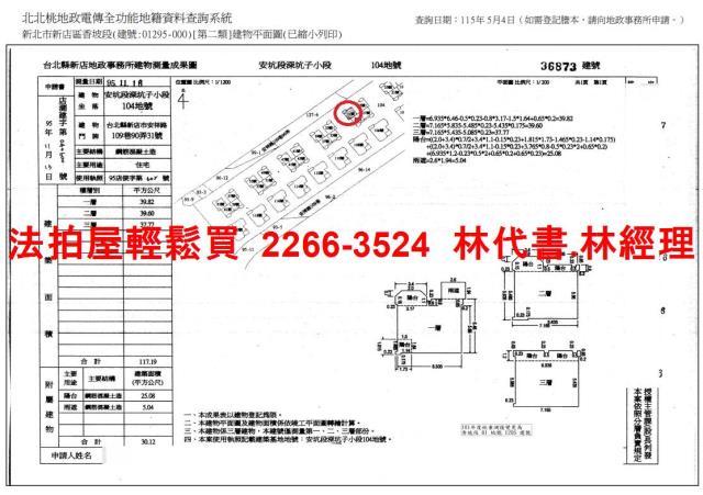 新北法拍透天-14