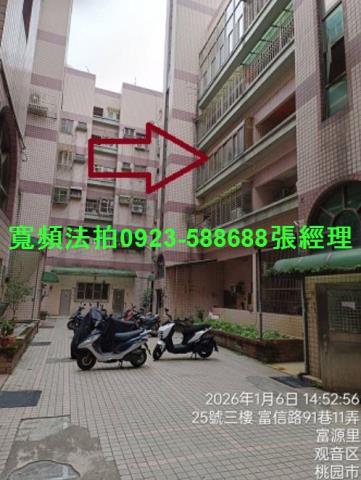 觀音區富信路91巷6弄13號2樓大福氣社區