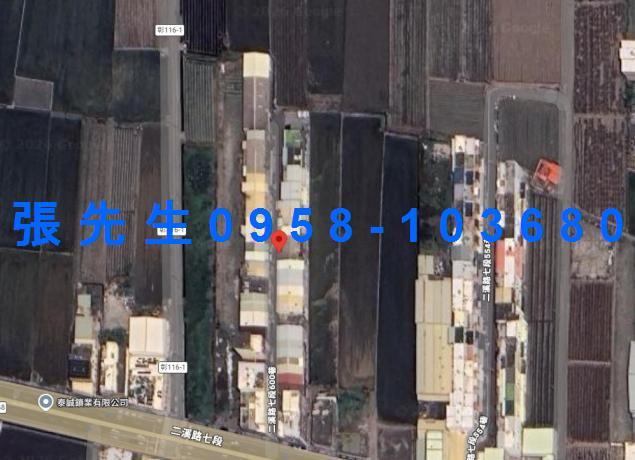 彰化二林法拍屋二溪路低總價透天中興國小76快速道路二林中科園