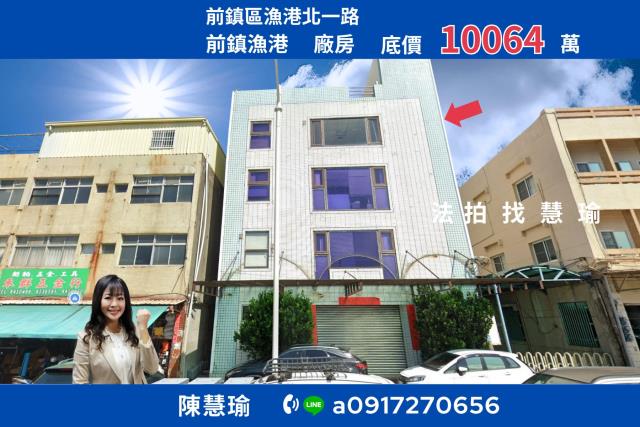 前鎮法拍廠辦-0