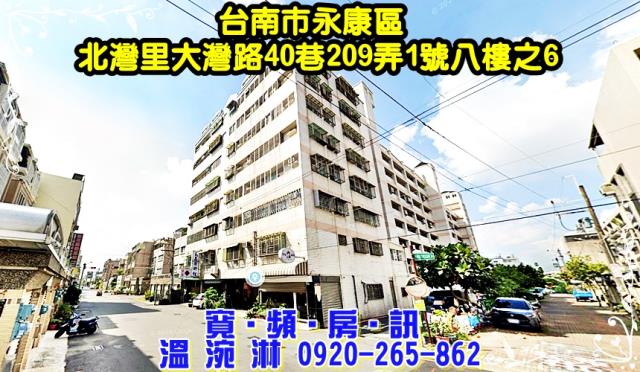 永康華廈法拍-0