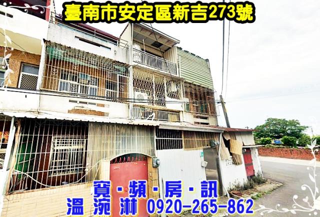 台南法拍透天-0