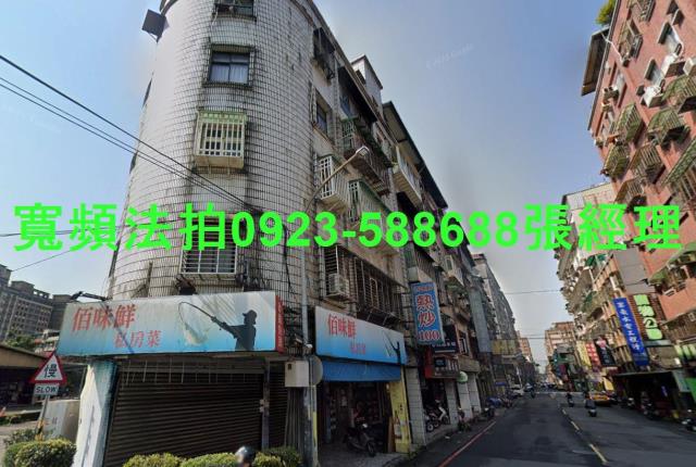 新北公寓法拍-0
