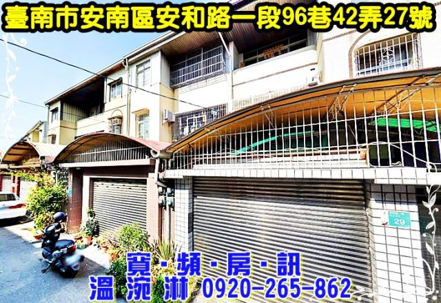 台南拍賣透天-0