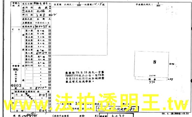 台北萬華法拍大樓-3