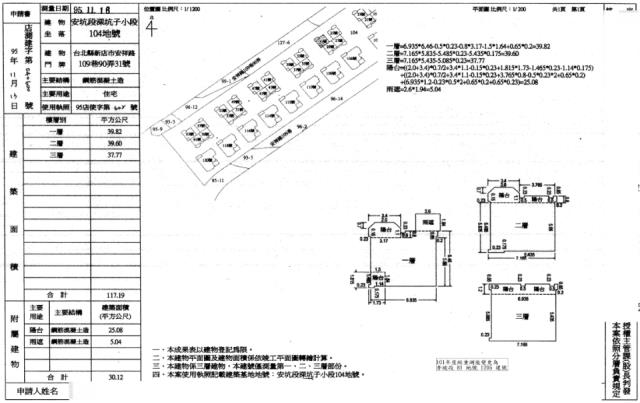 新店別墅法拍-0