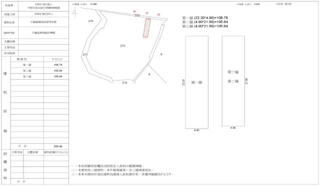 桃園法拍透天-2