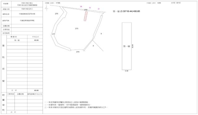 桃園法拍透天-3