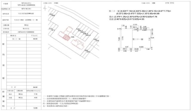 新竹法拍大樓-1