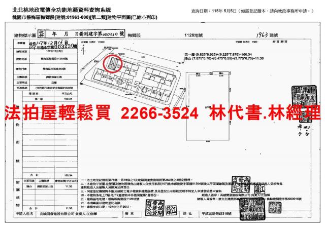 桃園華廈拍賣-13