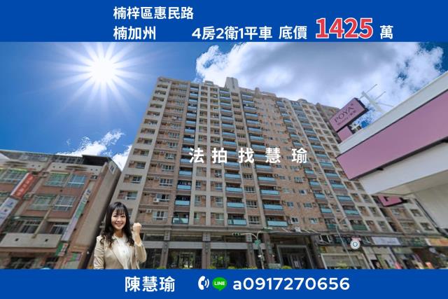 楠加州高雄大學生活機能成熟4房車位電梯大樓