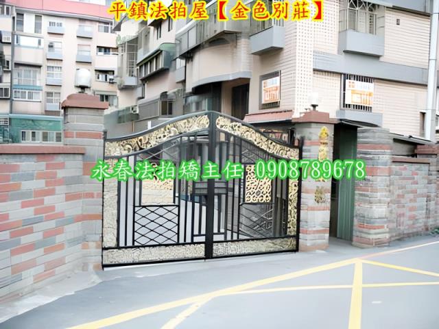 平鎮法拍華廈-2