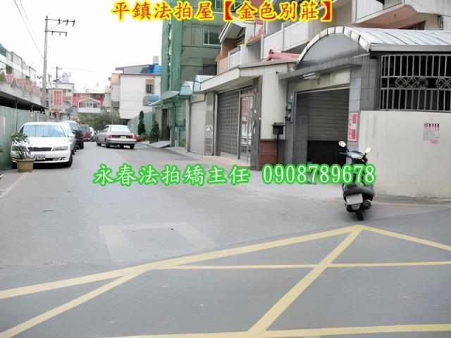 平鎮法拍華廈-4