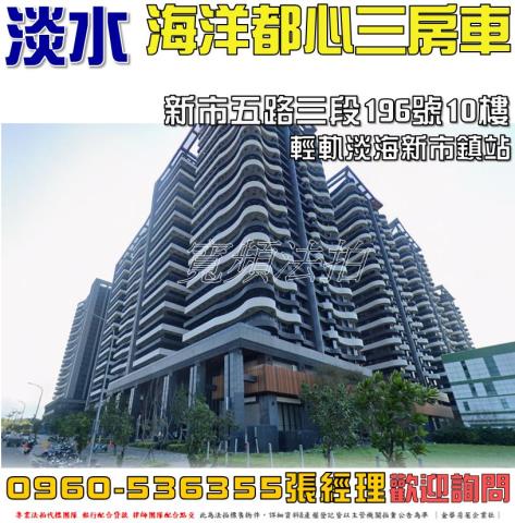 淡水大樓法拍-0