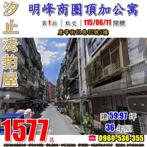 汐止法拍公寓-0