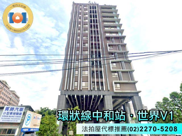 新北大樓拍賣-0