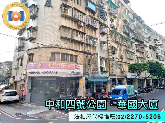 新北永和法拍華廈-2