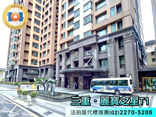 新北三重大樓拍賣-2
