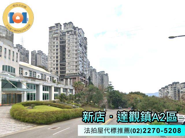 新北新店法拍大樓-4
