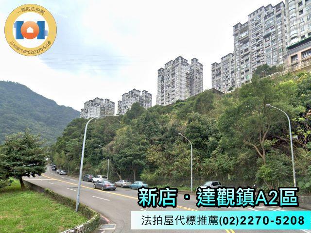 新北新店法拍大樓-2