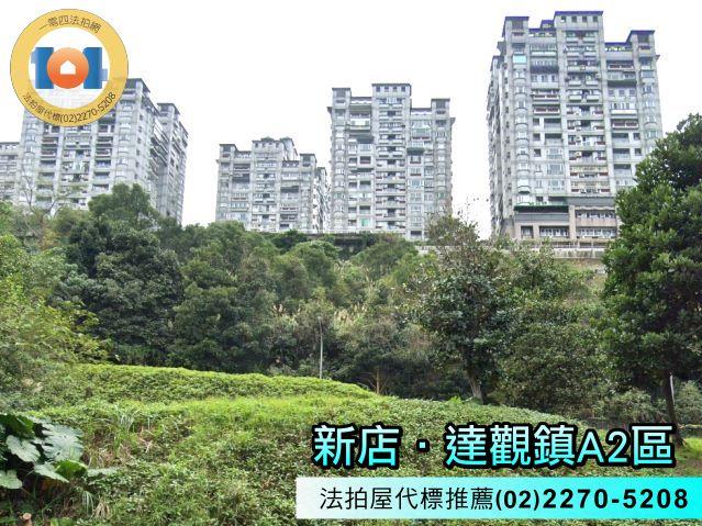 新北新店法拍大樓-1