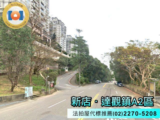 新北新店法拍大樓-3