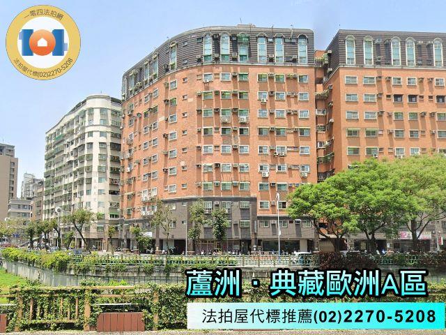 新北蘆洲大樓法拍-1