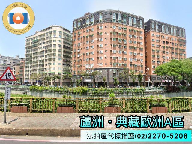 新北蘆洲大樓法拍-2