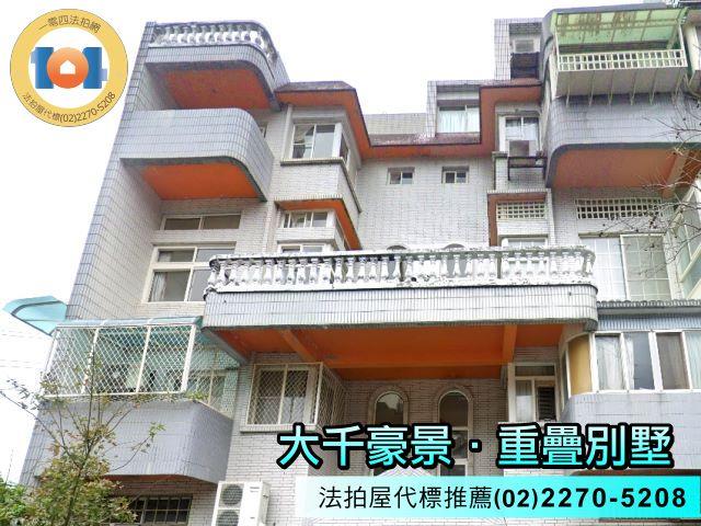 新北新店公寓法拍-1
