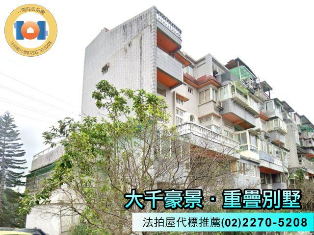 新北新店公寓法拍-0