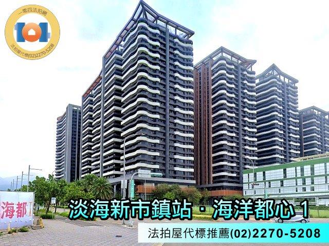 新北淡水大樓法拍-0