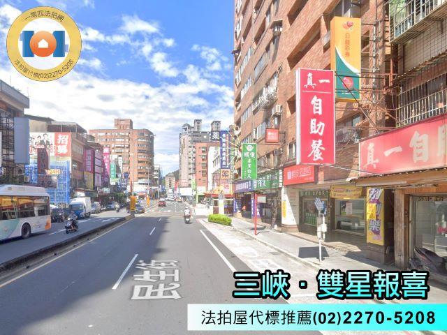 新北三峽大樓法拍-5