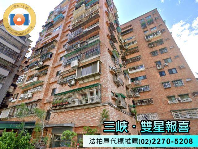新北三峽大樓法拍-1