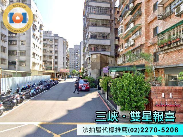 新北三峽大樓法拍-4