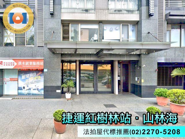 新北淡水大樓拍賣-2