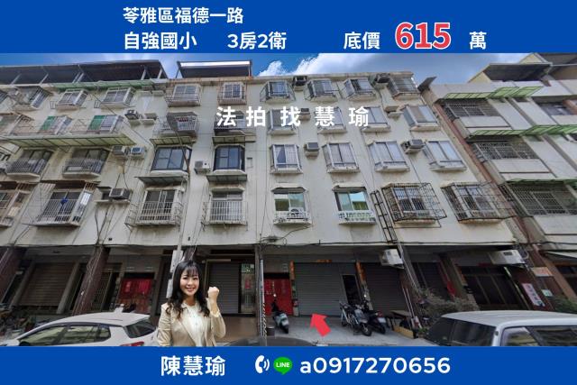 自強國小雙學區環繞溫馨3房健身公寓